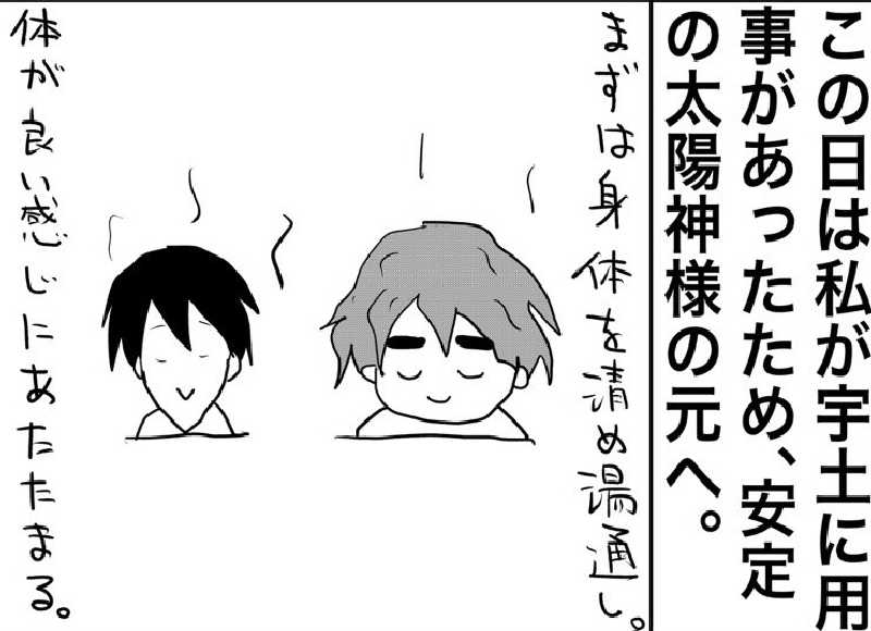 しおたろうさんの富合サウナランドのサ活写真