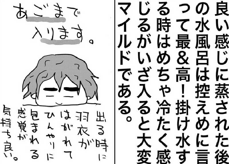 しおたろうさんの富合サウナランドのサ活写真