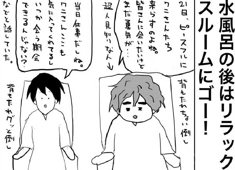 しおたろうさんの富合サウナランドのサ活写真