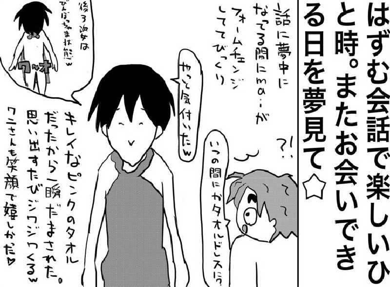 しおたろうさんの富合サウナランドのサ活写真
