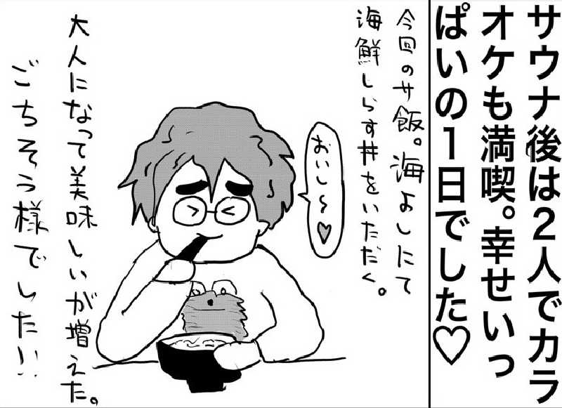 しおたろうさんの富合サウナランドのサ活写真