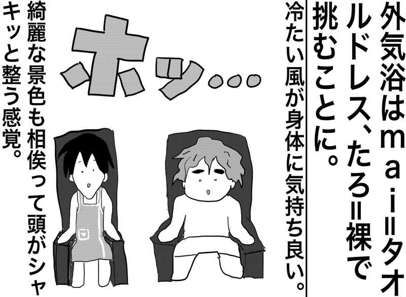 しおたろうさんのトライアルゴルフ&リゾートASO COURSE/阿蘇キャニオンテラス&ロッジのサ活写真