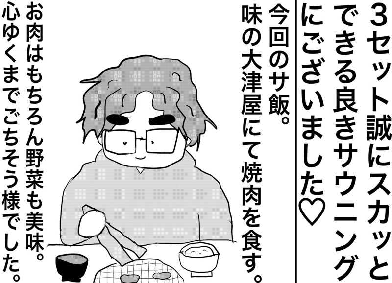 しおたろうさんのトライアルゴルフ&リゾートASO COURSE/阿蘇キャニオンテラス&ロッジのサ活写真