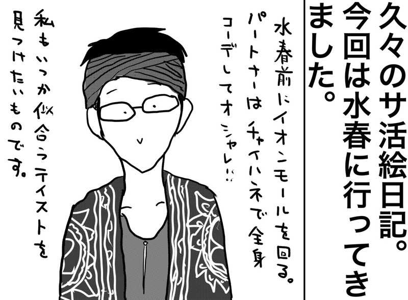 しおたろうさんの嘉島湯元水春のサ活写真