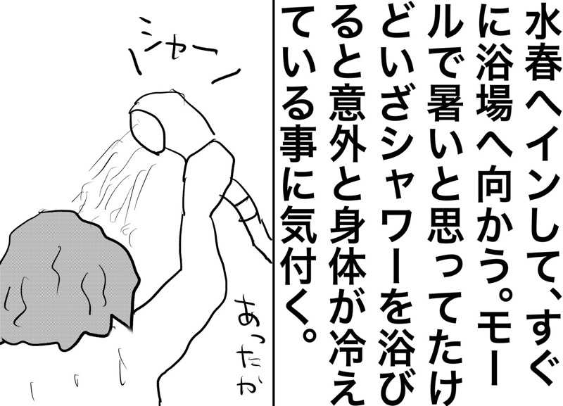 しおたろうさんの嘉島湯元水春のサ活写真