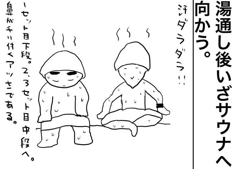 しおたろうさんの嘉島湯元水春のサ活写真