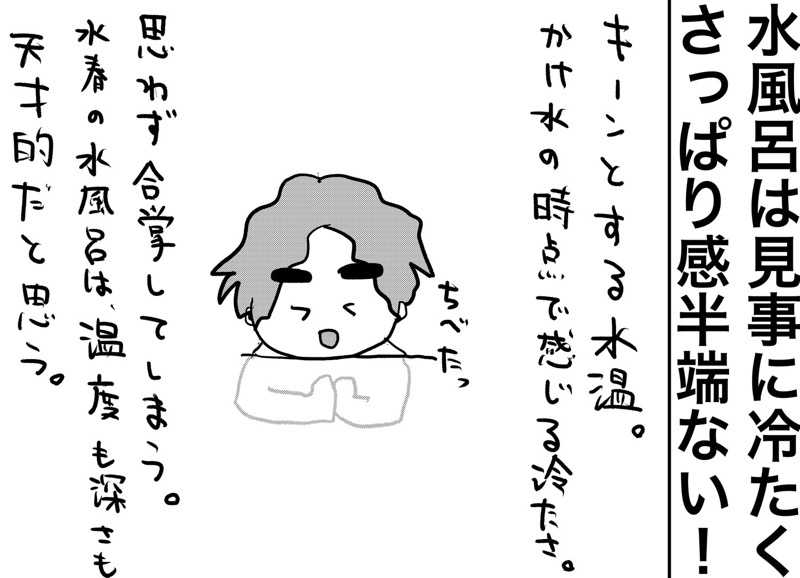 しおたろうさんの嘉島湯元水春のサ活写真