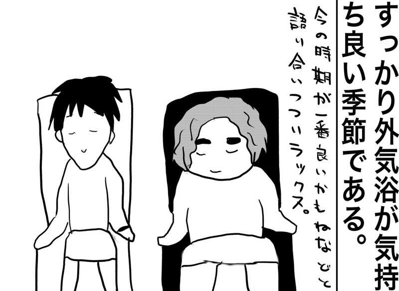 しおたろうさんの嘉島湯元水春のサ活写真