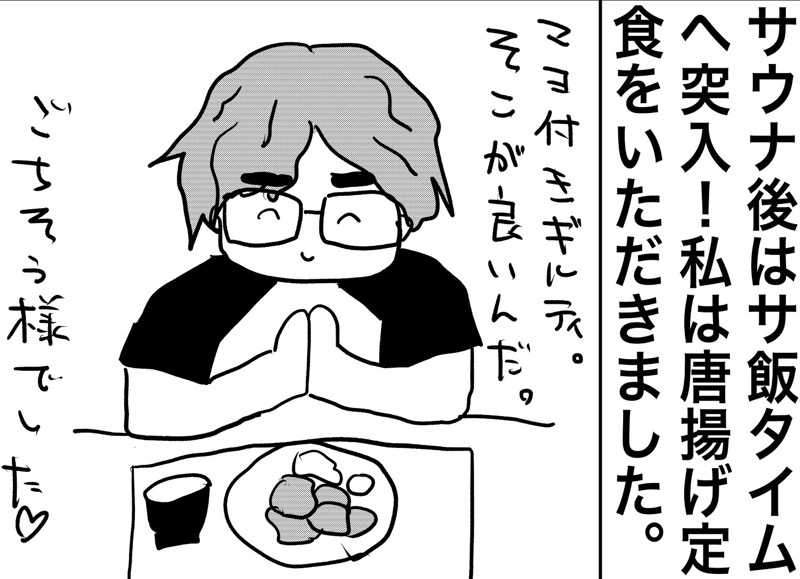 しおたろうさんの嘉島湯元水春のサ活写真