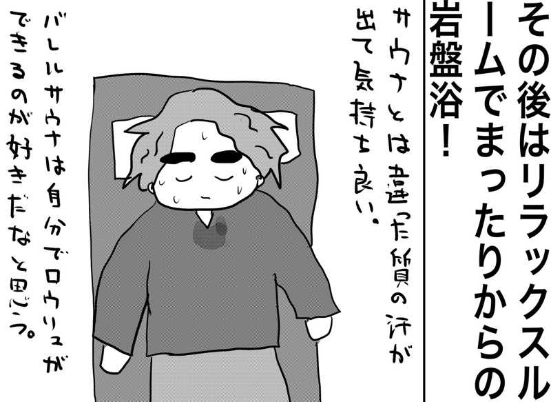 しおたろうさんの嘉島湯元水春のサ活写真