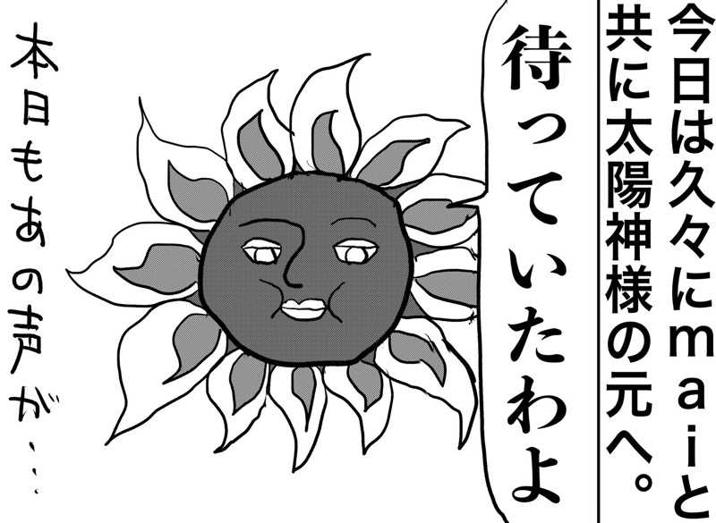 しおたろうさんの富合サウナランドのサ活写真