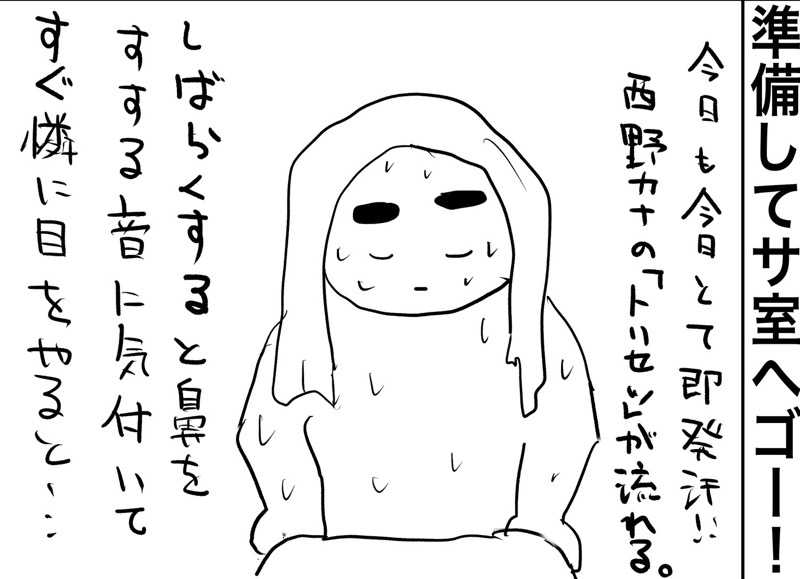 しおたろうさんの富合サウナランドのサ活写真
