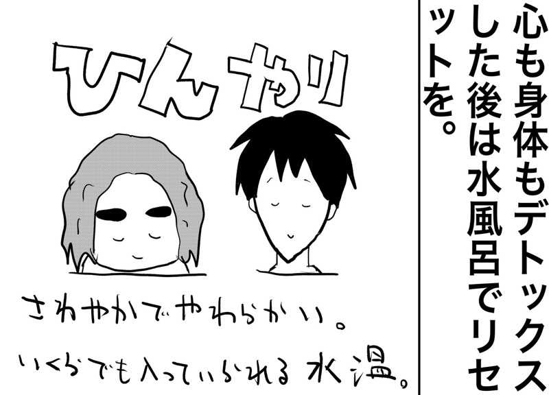 しおたろうさんの富合サウナランドのサ活写真