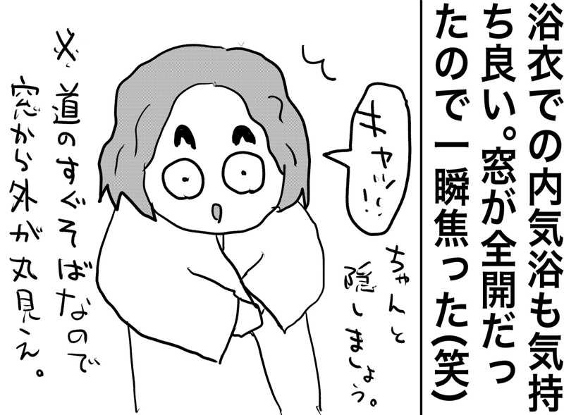 しおたろうさんの富合サウナランドのサ活写真