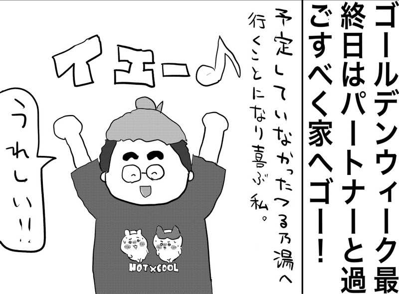 しおたろうさんのつる乃湯熊本インター店のサ活写真