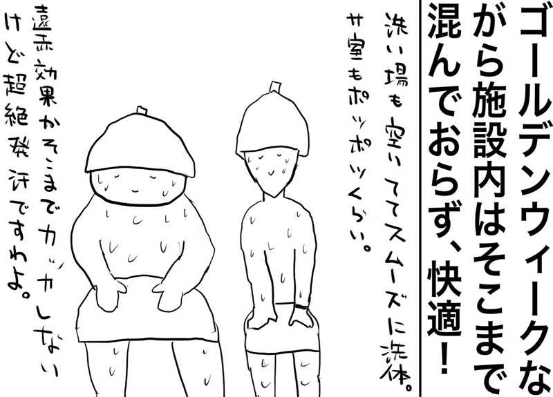 しおたろうさんのつる乃湯熊本インター店のサ活写真