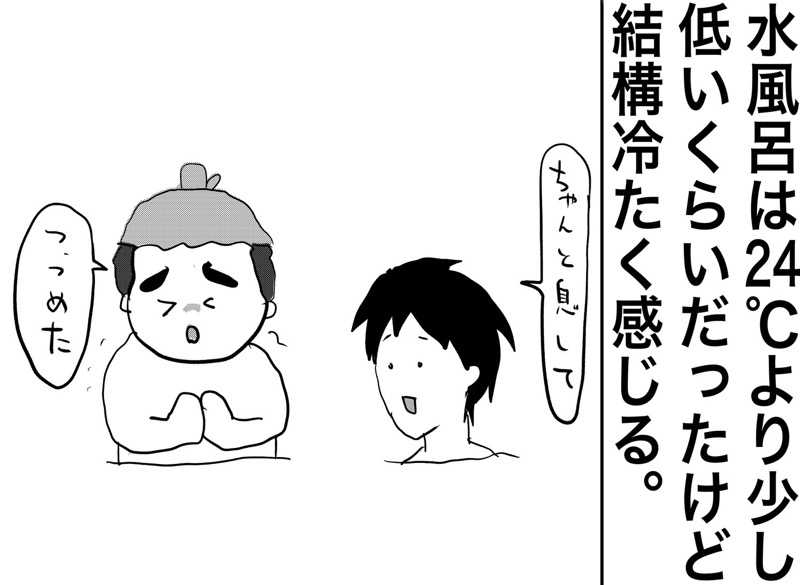 しおたろうさんのつる乃湯熊本インター店のサ活写真
