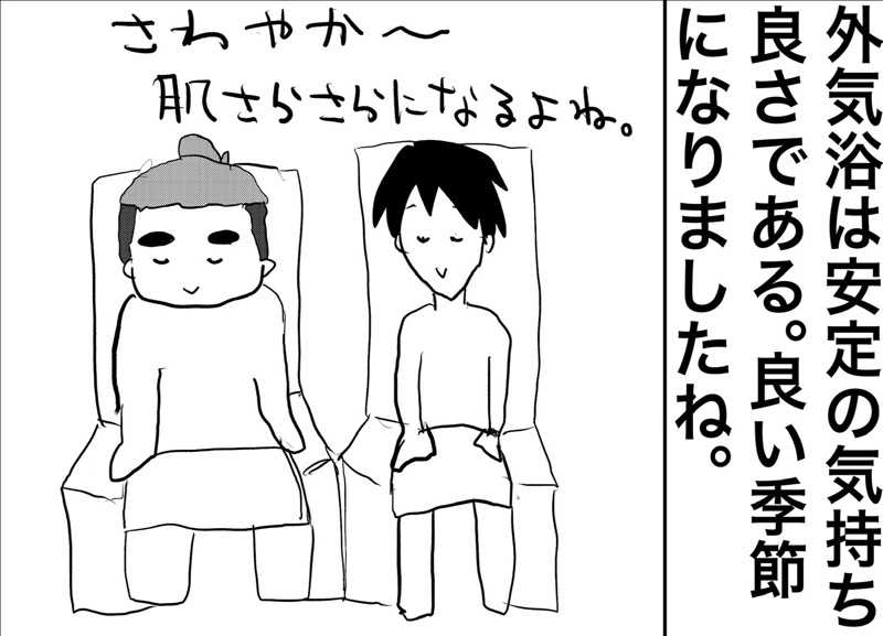 しおたろうさんのつる乃湯熊本インター店のサ活写真