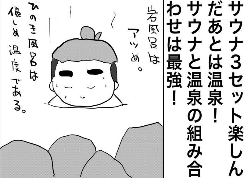 しおたろうさんのつる乃湯熊本インター店のサ活写真