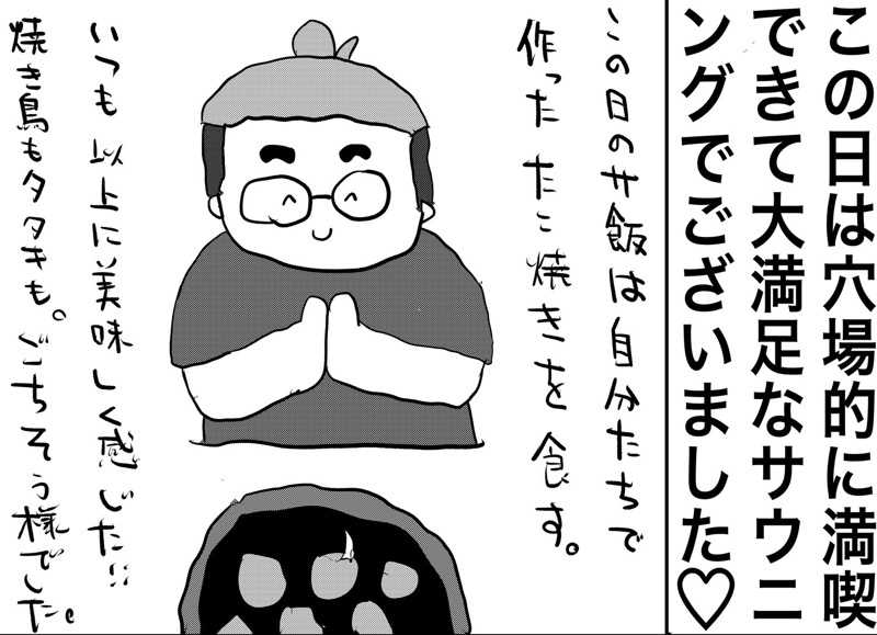 しおたろうさんのつる乃湯熊本インター店のサ活写真