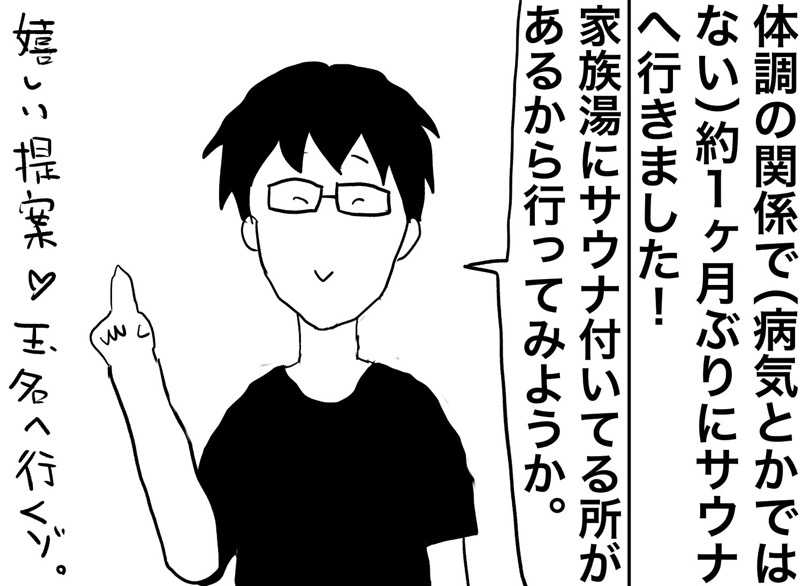 しおたろうさんの那古井館別邸 玉響(たまゆら)のサ活写真