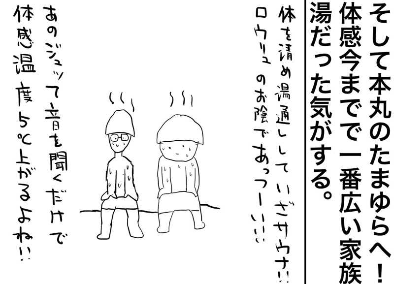 しおたろうさんの那古井館別邸 玉響(たまゆら)のサ活写真