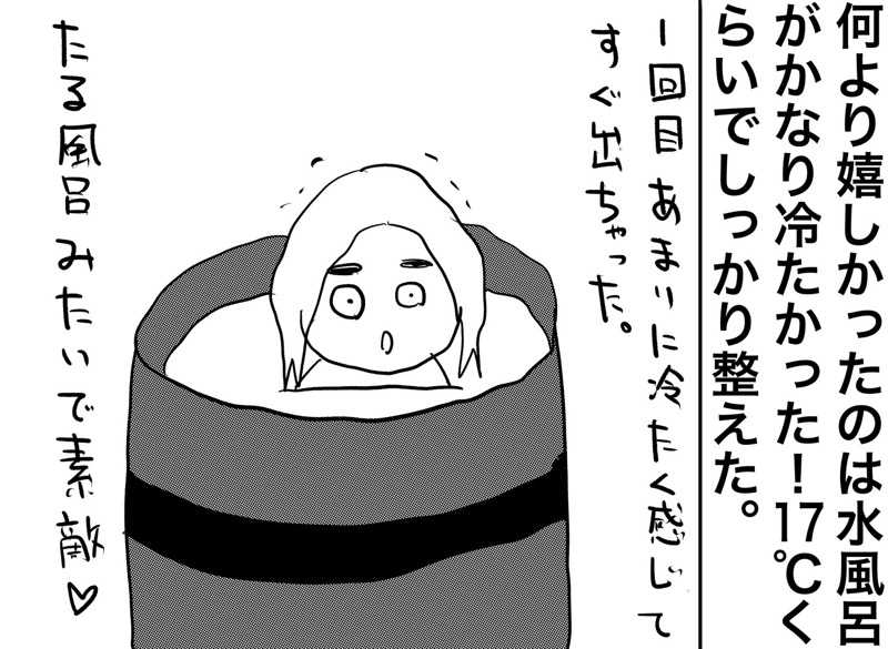 しおたろうさんの那古井館別邸 玉響(たまゆら)のサ活写真