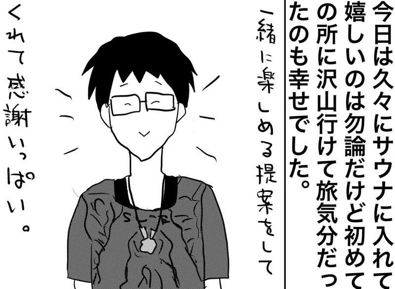 しおたろうさんの那古井館別邸 玉響(たまゆら)のサ活写真