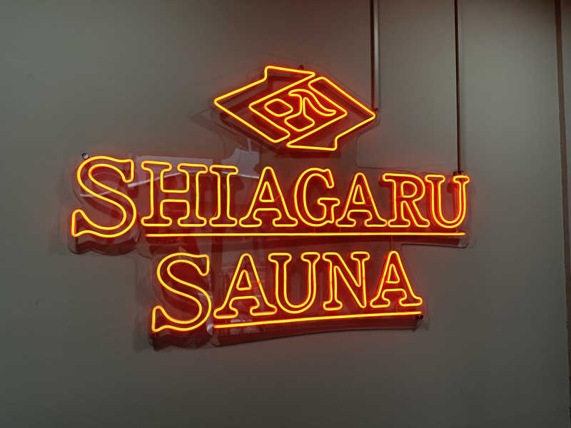 サウナのひーちゃんさんのSHIAGARU SAUNA 福岡 天神のサ活写真