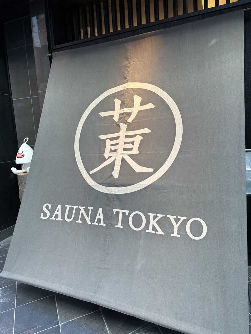 サウナのひーちゃんさんのサウナ東京 (Sauna Tokyo)のサ活写真