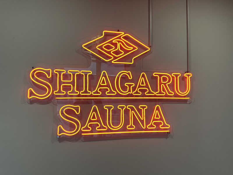 サウナのひーちゃんさんのSHIAGARU SAUNA 福岡 天神のサ活写真