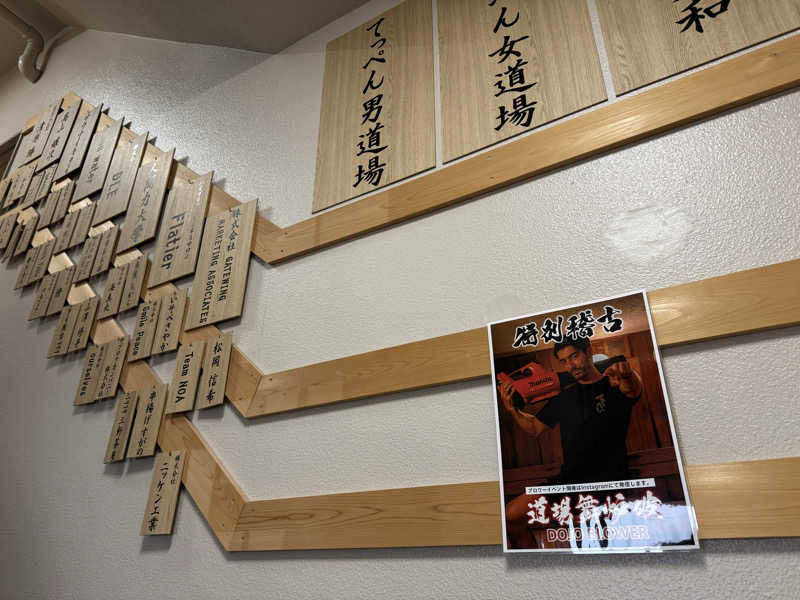 TKJさんのサウナ道場のサ活写真