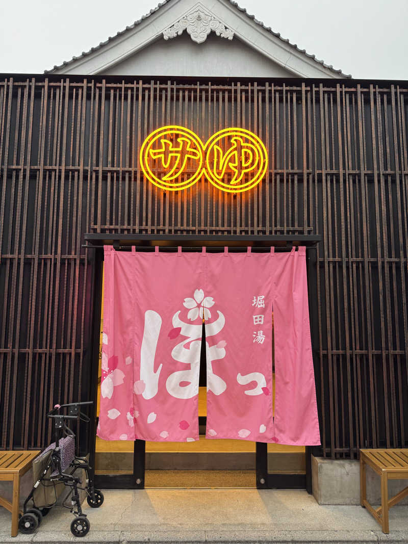 TKJさんの堀田湯のサ活写真