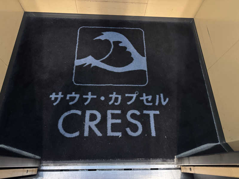 TKJさんのサウナ・カプセルイン クレスト松戸のサ活写真