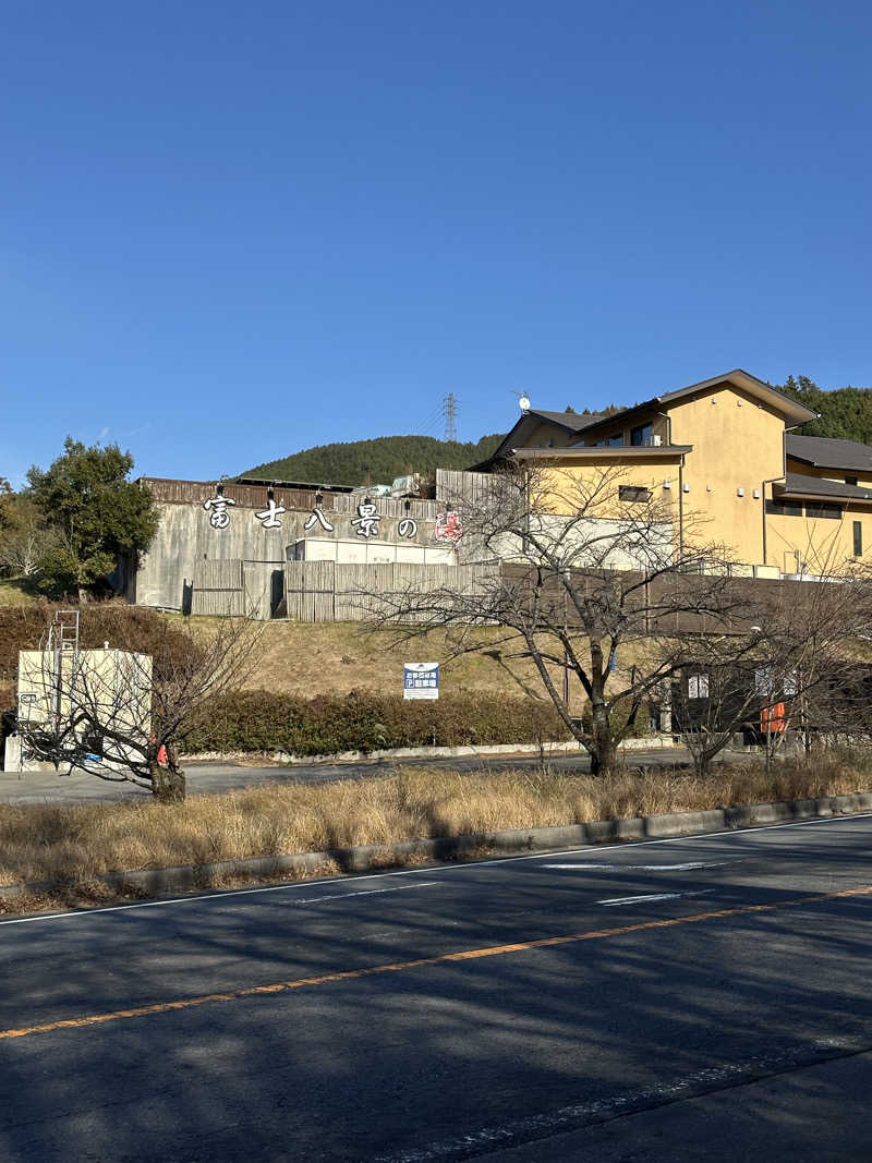 武田敏昭さんの富士八景の湯のサ活写真