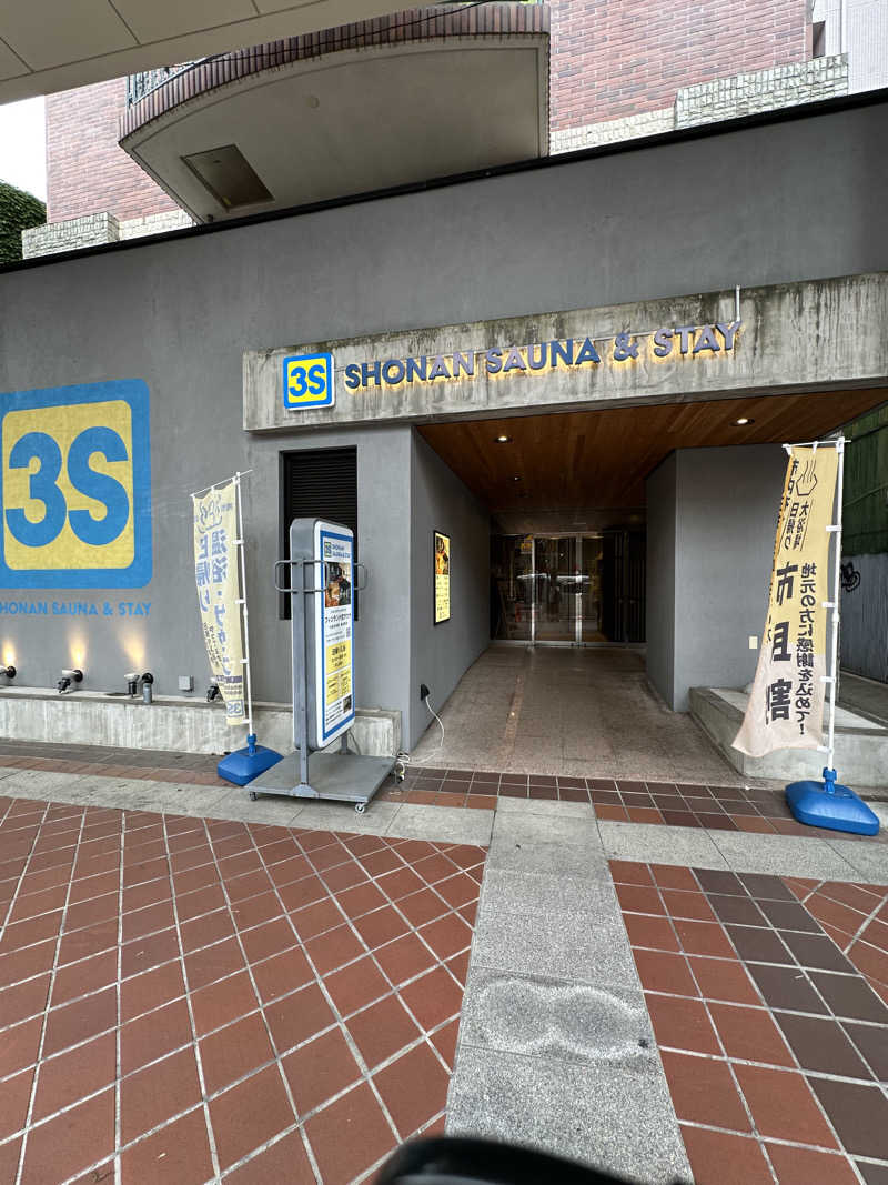 武田敏昭さんの3S HOTEL HIRATSUKAのサ活写真