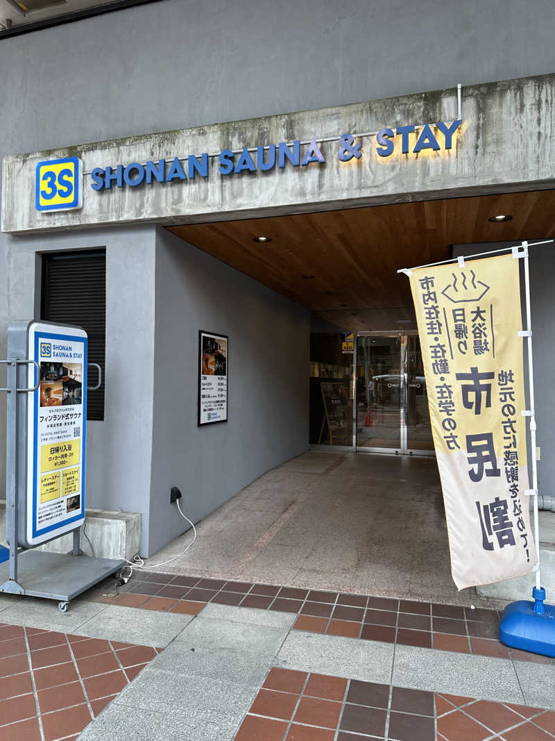 武田敏昭さんの3S HOTEL HIRATSUKAのサ活写真