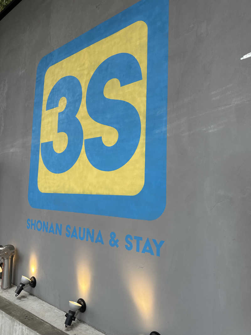 武田敏昭さんの3S HOTEL HIRATSUKAのサ活写真