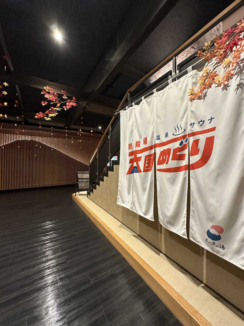 武田敏昭さんの木の花の湯(HOTEL CLAD)のサ活写真