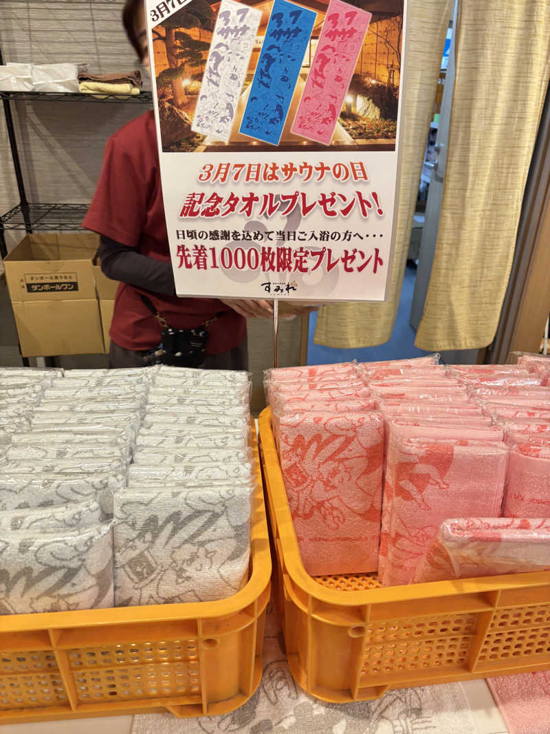 numbergirlさんの南柏天然温泉すみれのサ活写真
