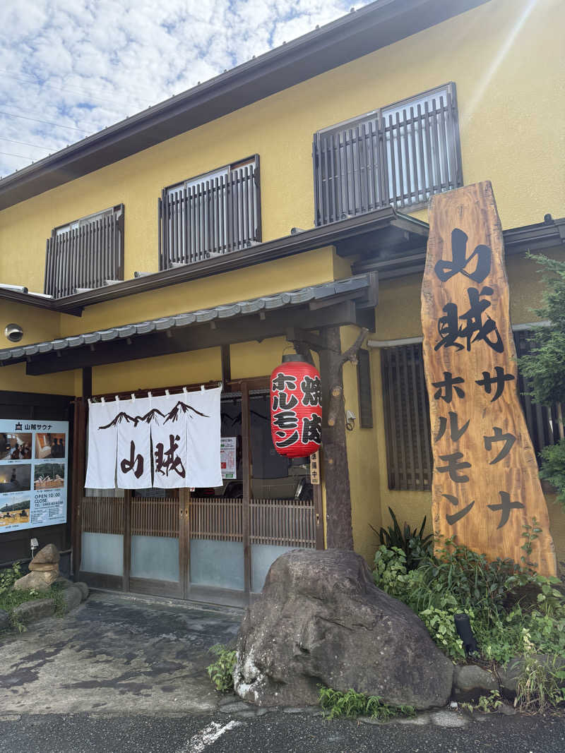 きほさんの山賊サウナのサ活写真