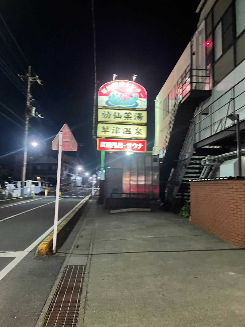 ともたかさんの湯乃泉 草加健康センターのサ活写真