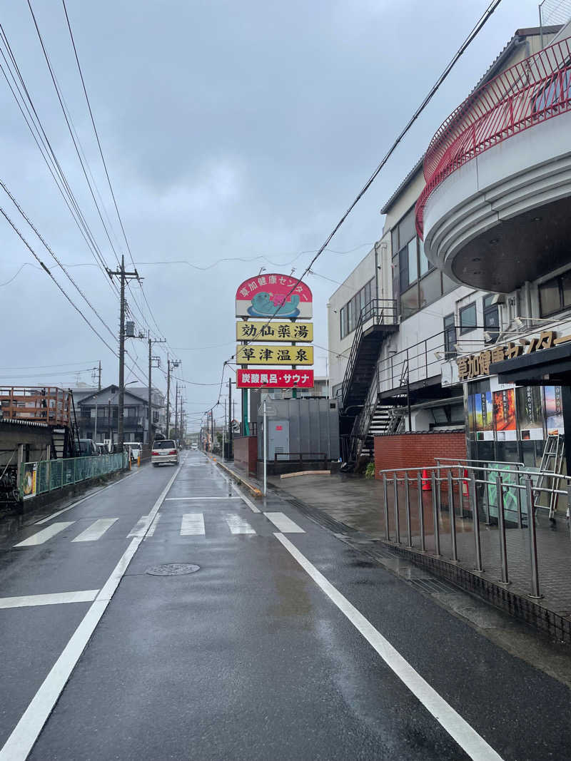 ともたかさんの湯乃泉 草加健康センターのサ活写真