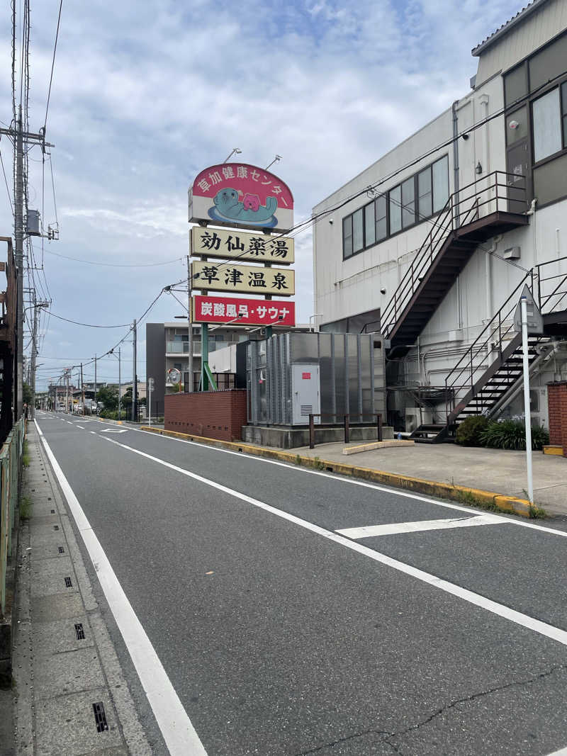 ともたかさんの湯乃泉 草加健康センターのサ活写真