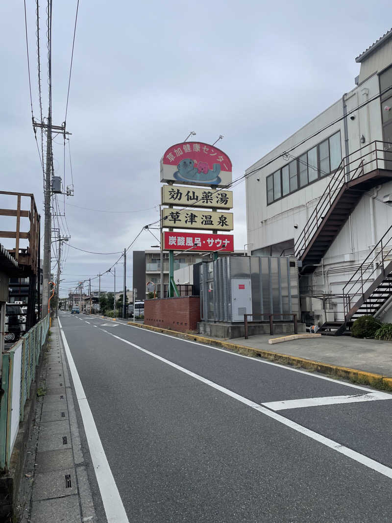 ともたかさんの湯乃泉 草加健康センターのサ活写真