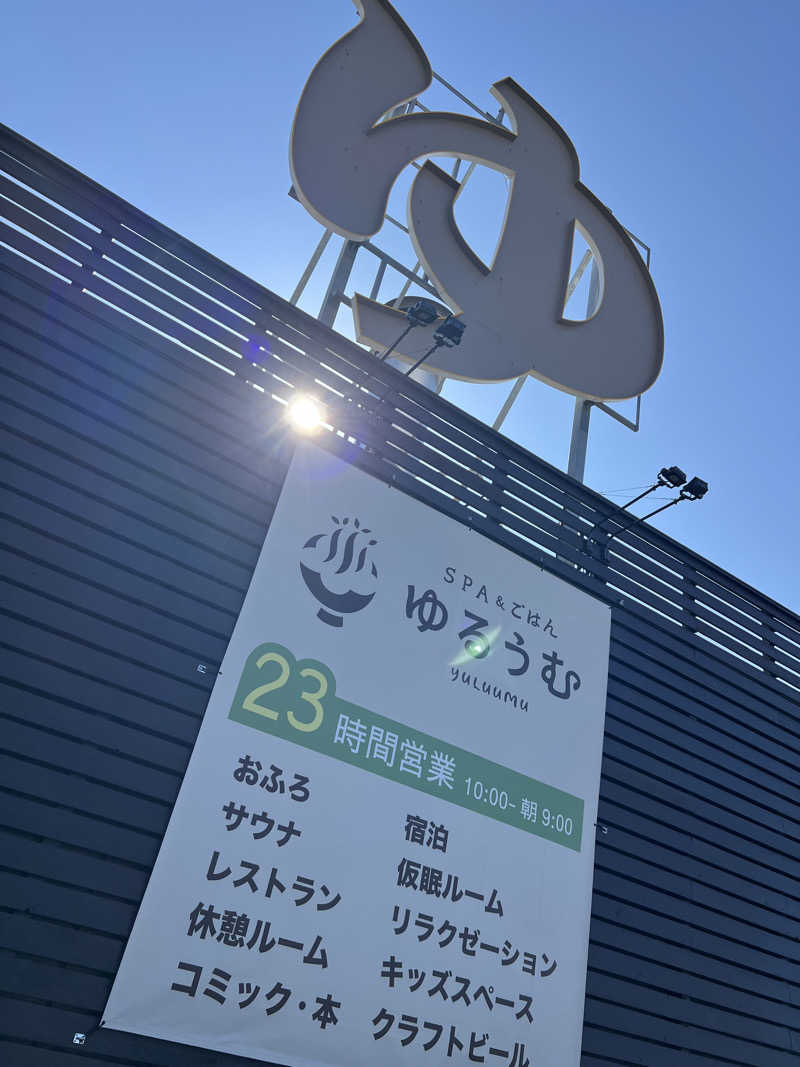 ふぇる🏀さんのSPA&ごはん ゆるうむ yuluumuのサ活写真