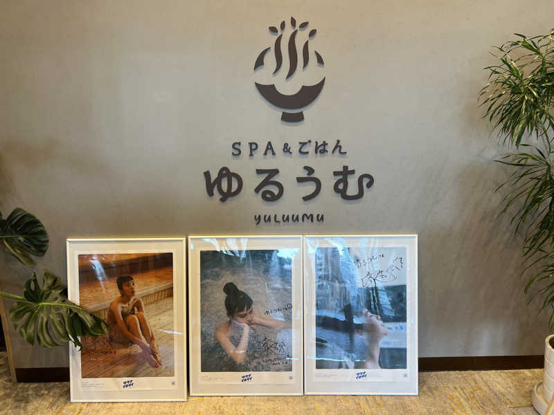 ふぇる🏀さんのSPA&ごはん ゆるうむ yuluumuのサ活写真