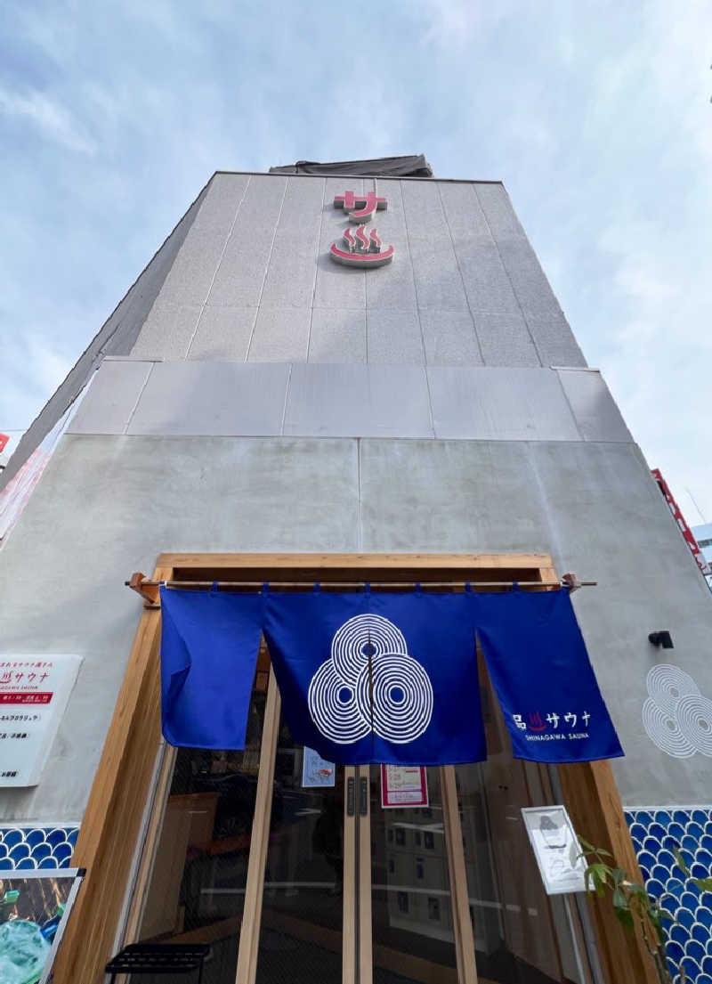 ふぇる🏀さんの泊まれるサウナ屋さん 品川サウナのサ活写真