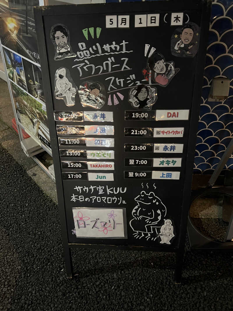 ふぇる🏀さんの泊まれるサウナ屋さん 品川サウナのサ活写真