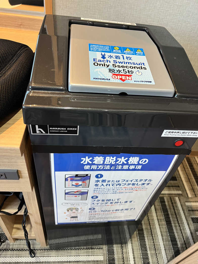 ふぇる🏀さんのKomorebiテラス ばんどうのゆのサ活写真